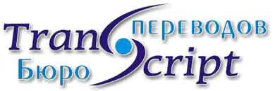 Бюро бесплатные услуги. Бюро переводов Симферополь. Бюро переводов Симферополь Киевская 77/4. Транскрипт в Симферополе. Бюро переводов Симферополь адреса.